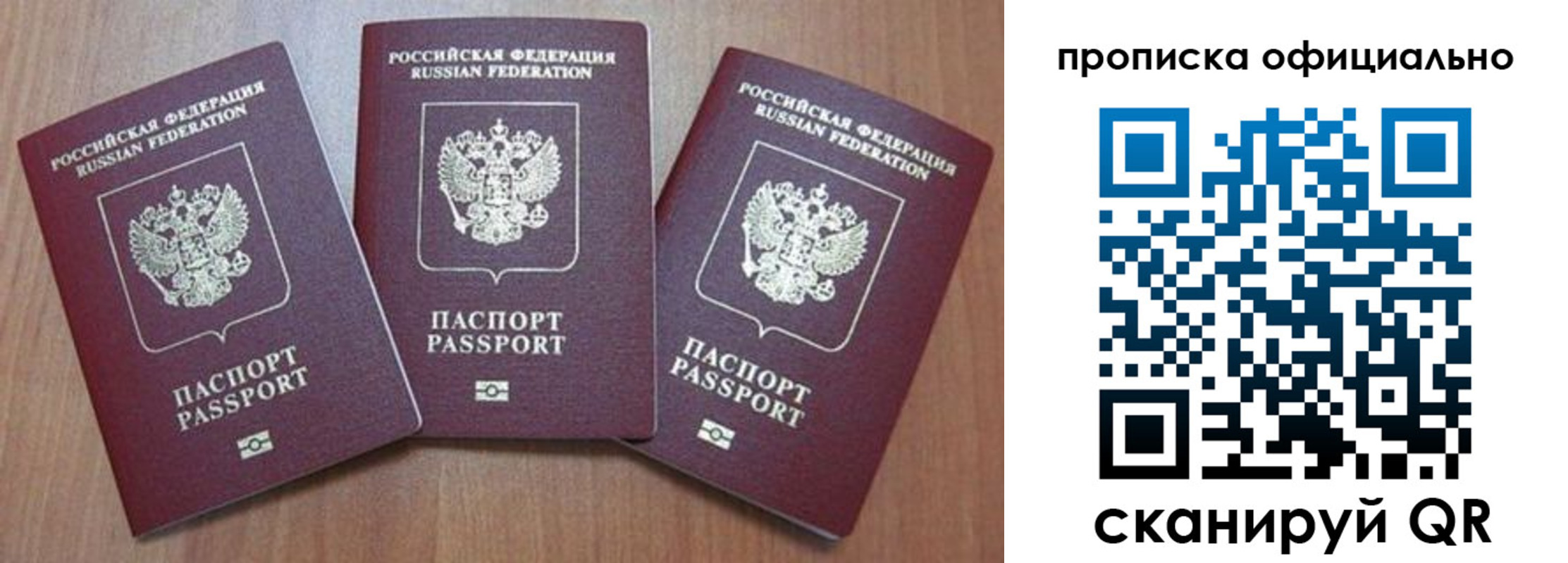 временная регистрация в квартире в Брянской области