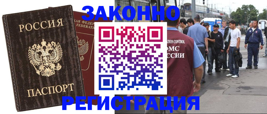 временная регистрация собственник в Брянской области