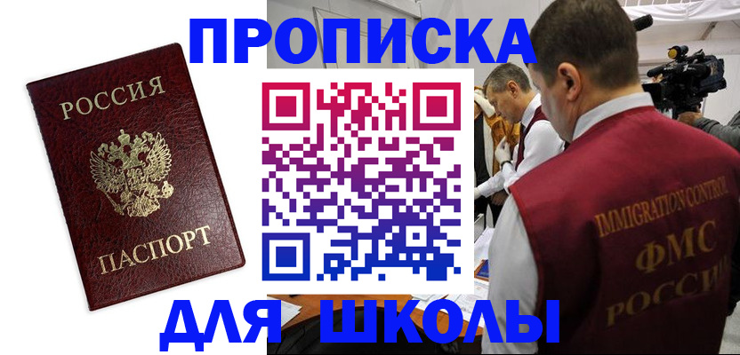 прописка от собственника в Брянской области