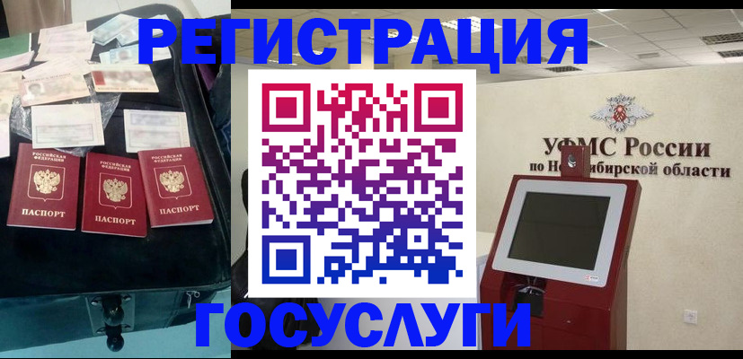 прописка регистрация в Брянской области